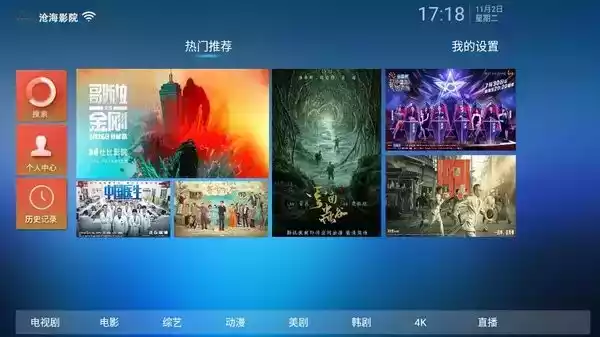 沧海影院tv版