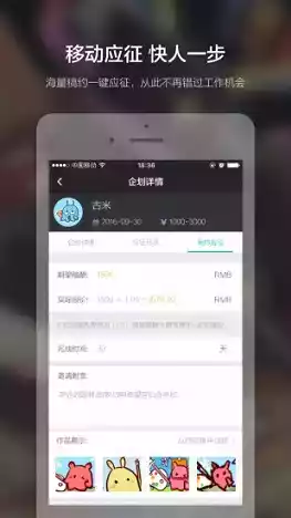 米画师app官网