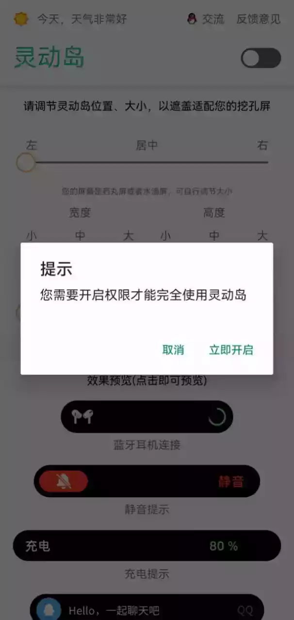 万象灵动岛官网入口