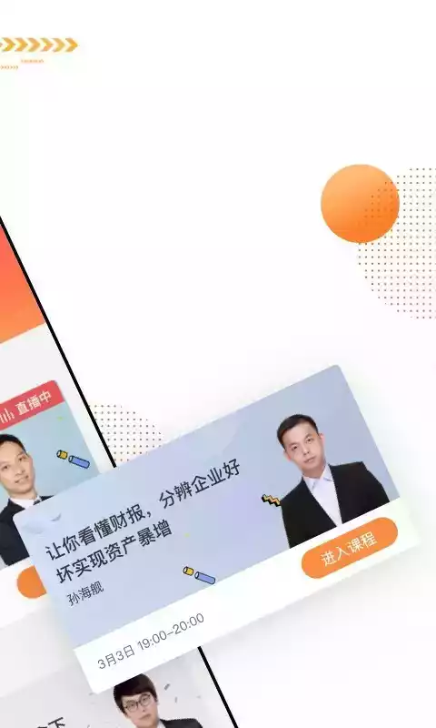 看点课堂app