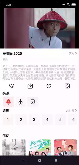 肥波影视app