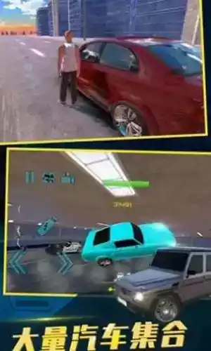 中国豪车模拟器