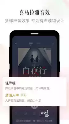 喜马拉雅fm手机网页版