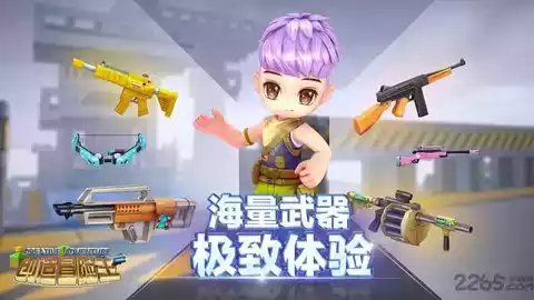 创造冒险王游戏