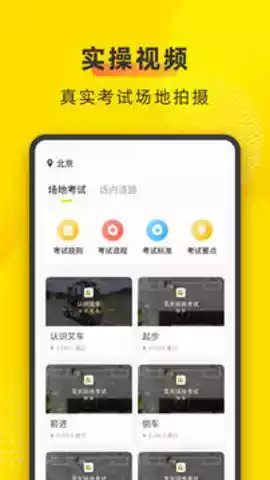 叉车宝典app手机版