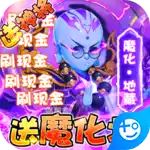 乌龙院之活宝传奇(送10倍速魔化将)