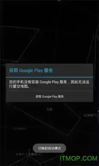 Google卫星地图高清版