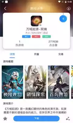 趣趣手游网app