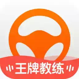 元贝驾考教练版