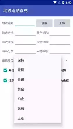 万能游戏破解无限充值器