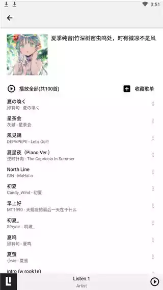 listen1音乐播放器iOS版ipa
