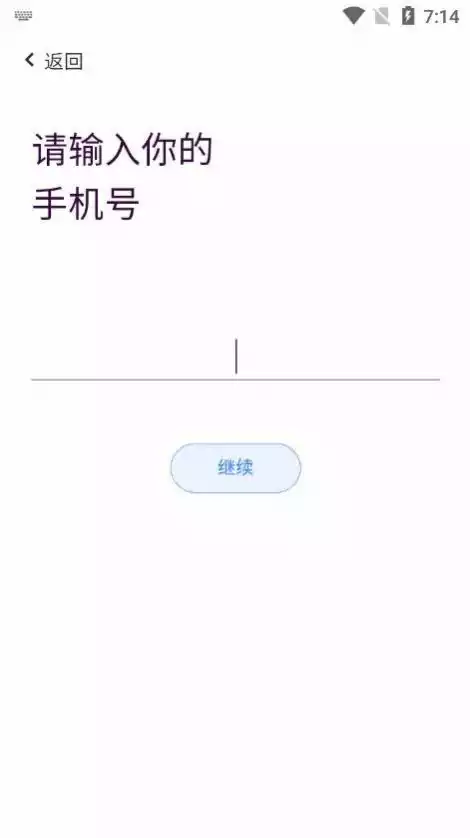 源点语音