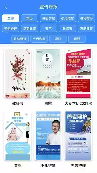 空中课堂网页