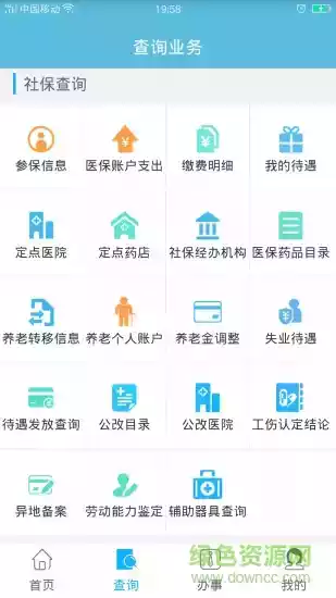 厦门社保查询个人账户