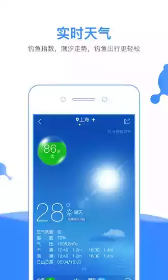 钓鱼人app