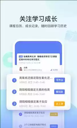 学浪app苹果版