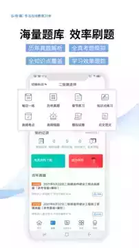 希赛网app