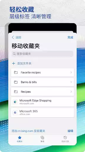 MicrosoftEdge手机版