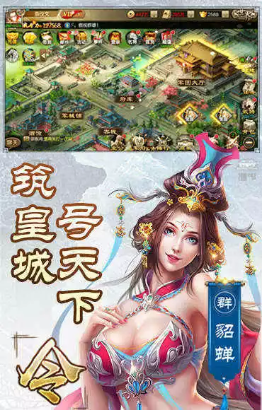 三国破解版游戏