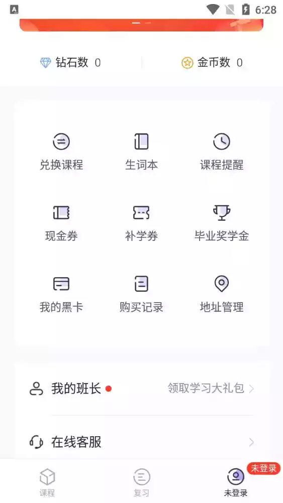 潘多拉英语口语app