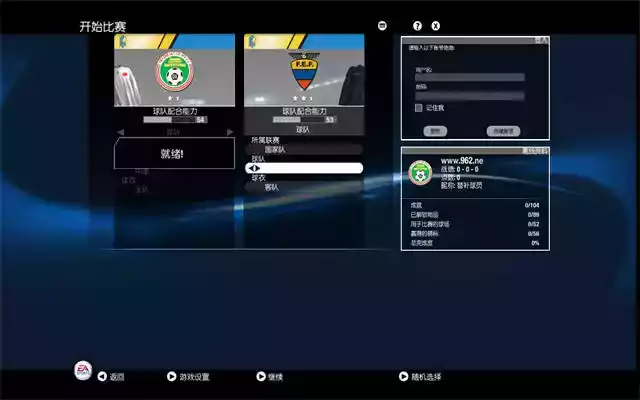 FIFA15手机版EP1试玩版