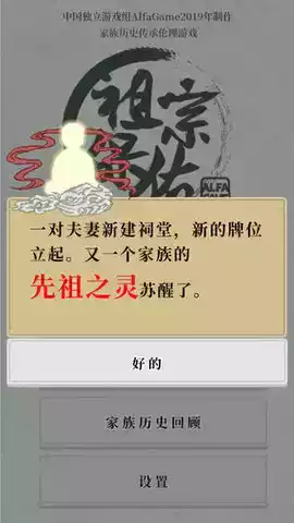 祖宗保佑无限龙气