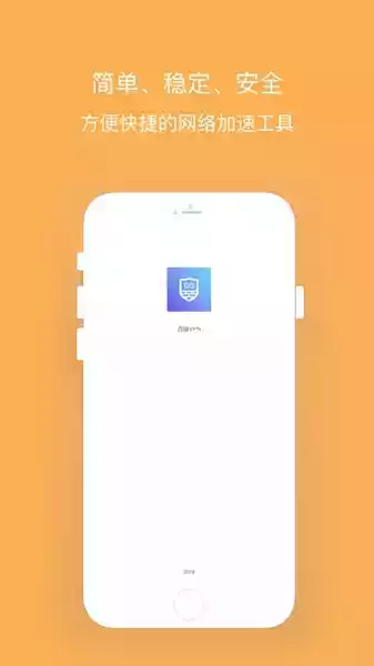 西柚加速器app安卓