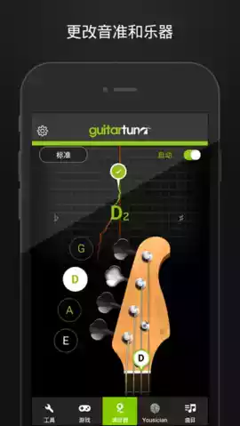 guitartuna