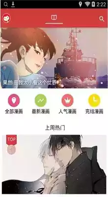 亲亲漫画正版在线