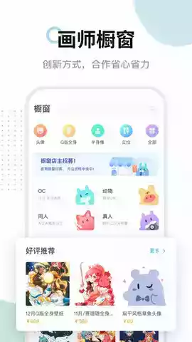 米画师手机版官网