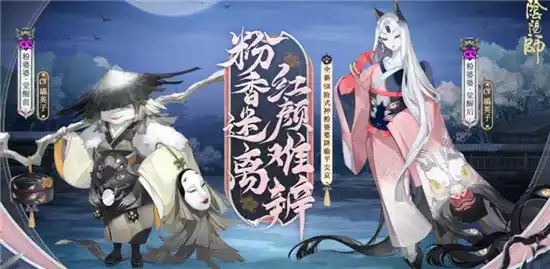 阴阳师正式服6月8日更新内容 阴阳师正式服6月8日活动一览