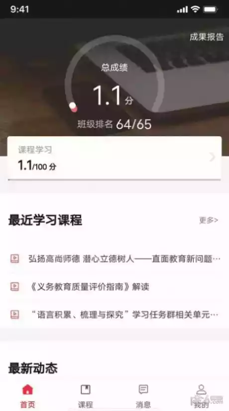 湖北教师研修平台官网