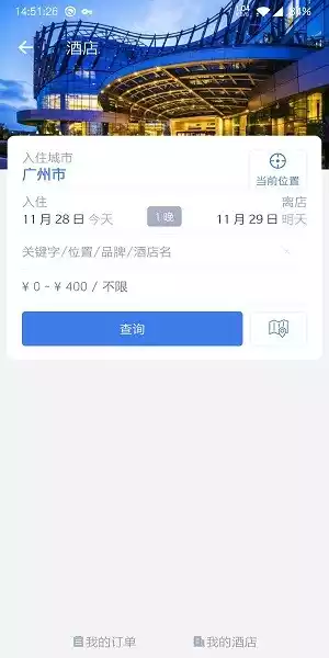 商旅众联app