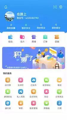 窝窝自驾游露营营地app