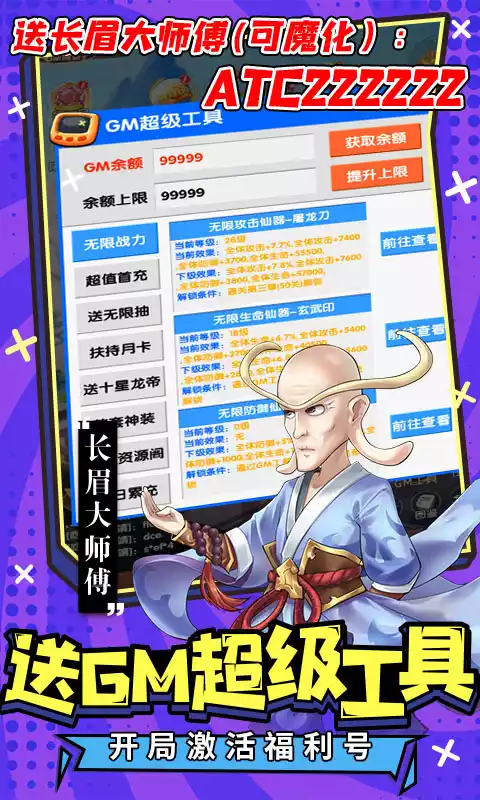 乌龙院之活宝传奇(送10倍速魔化将)