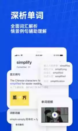 百词斩背单词app