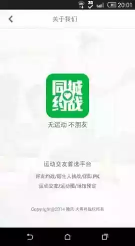 同城约战官网入口