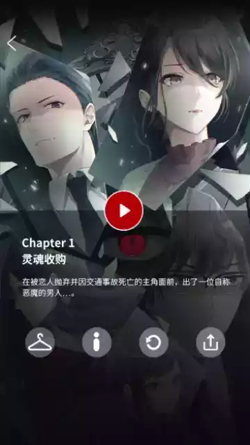 灵魂收购2英文版