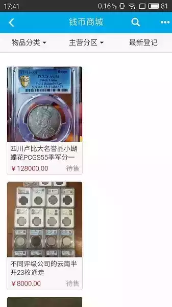 钱币天堂app官网