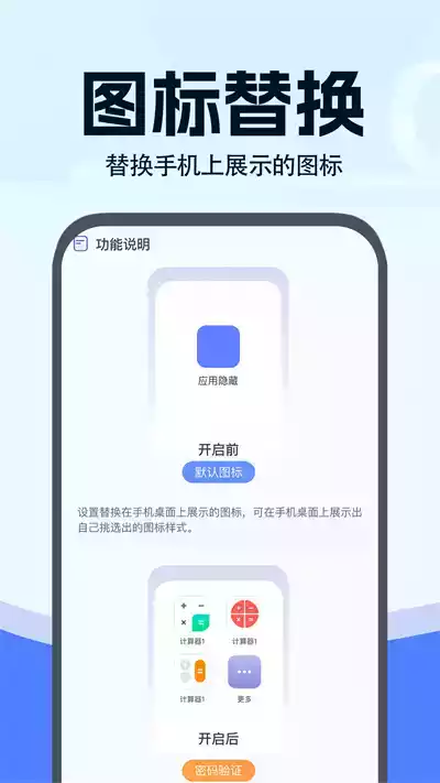 分身大师苹果版