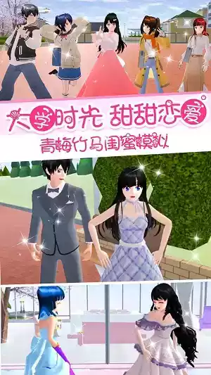 学校女神模拟器