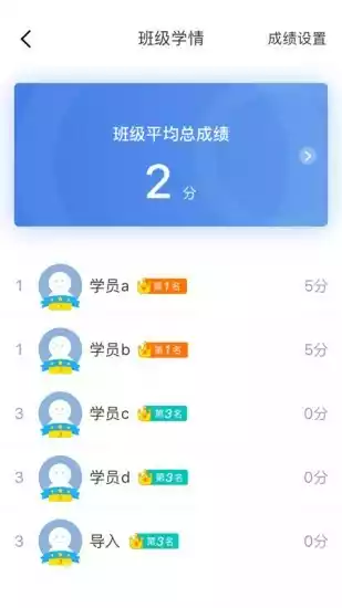 师训宝管理端最新版