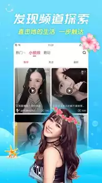 玉兔直播软件