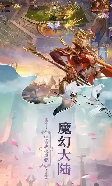 魔幻手游暗黑起源