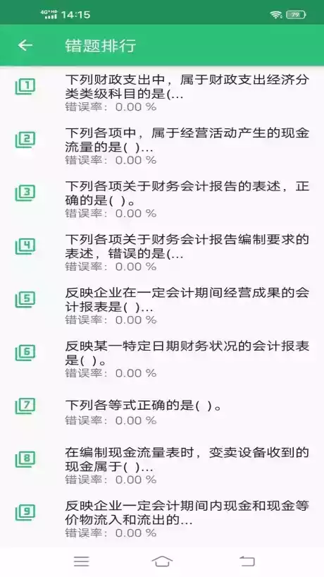 初级经济师水路运输题库