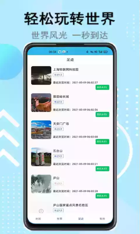 全景地图街景地图