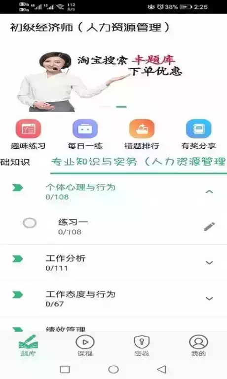 人力管理资源师和经济师