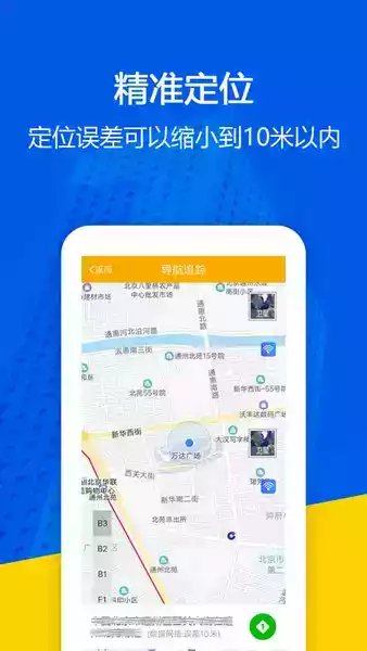 找帮手机定位app