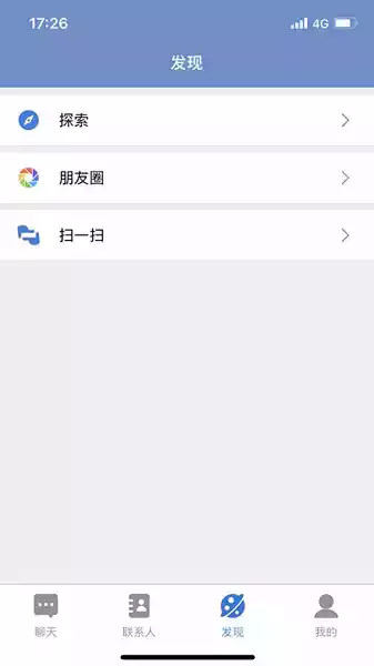 e路聊app