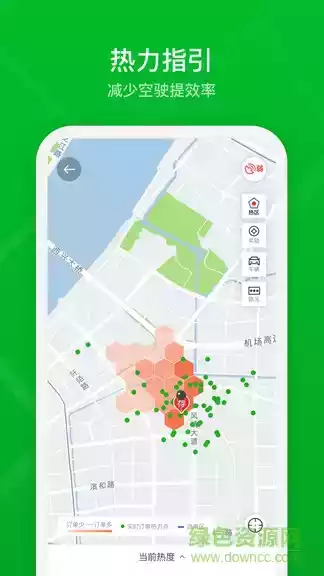 曹操顺风车主端app